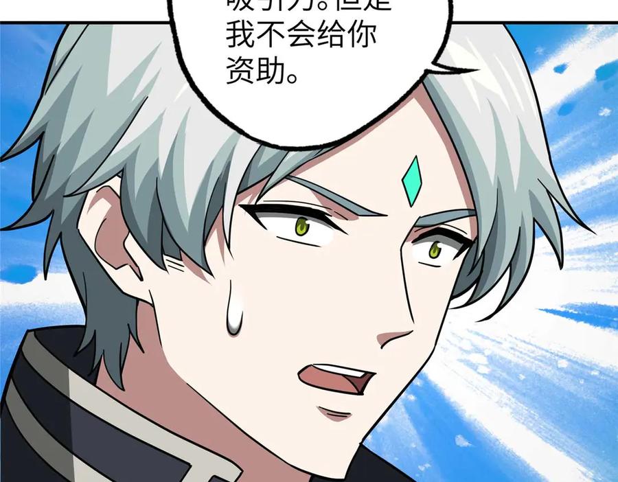 《超神机械师》274 影响与计划 第62页