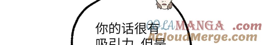 《超神机械师》274 影响与计划 第61页