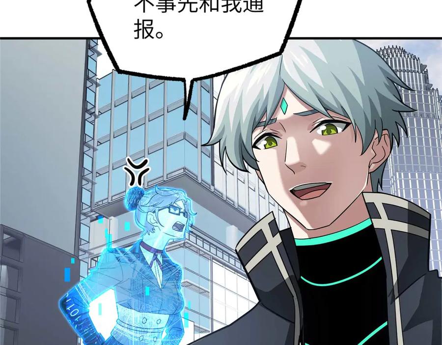 《超神机械师》274 影响与计划 第74页