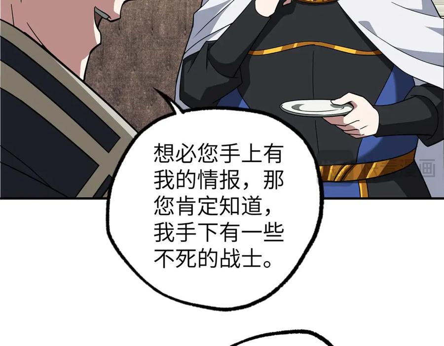 《超神机械师》274 影响与计划 第55页
