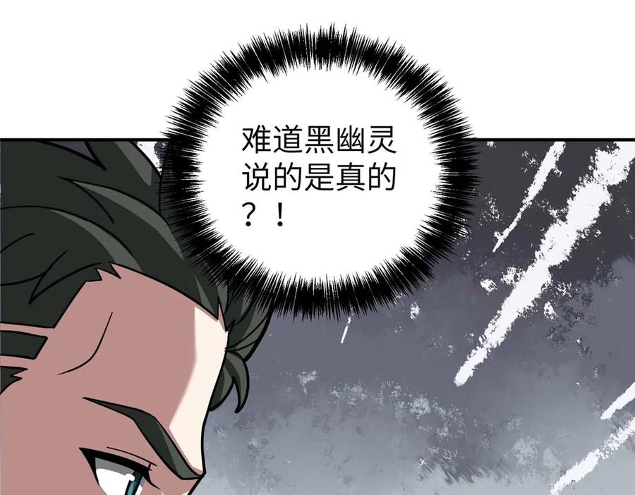 《超神机械师》274 影响与计划 第119页