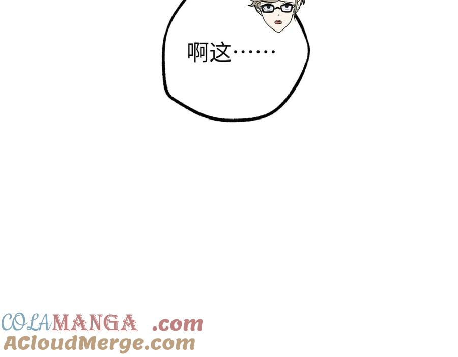 《超神机械师》274 影响与计划 第89页