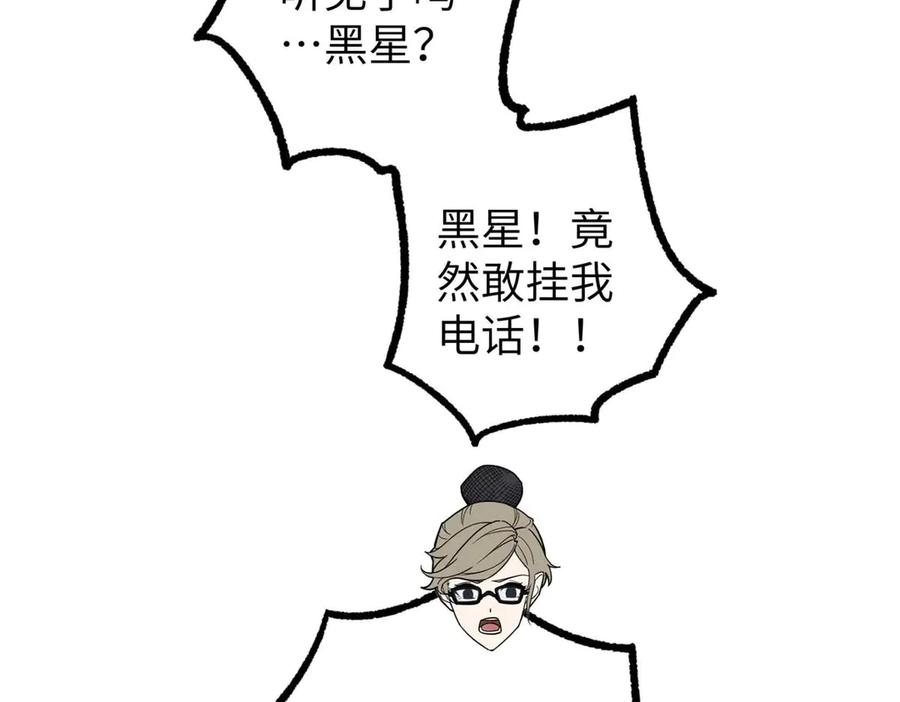 《超神机械师》274 影响与计划 第80页