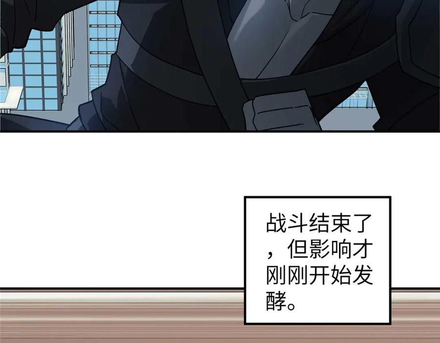 《超神机械师》274 影响与计划 第28页