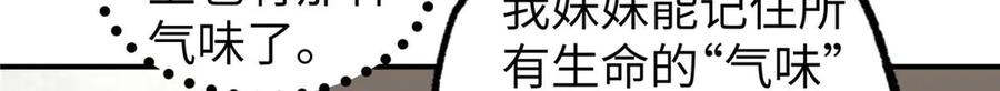 《超神机械师》274 影响与计划 第130页