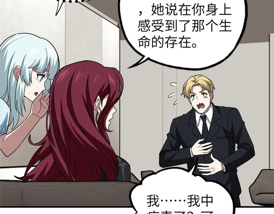 《超神机械师》274 影响与计划 第131页