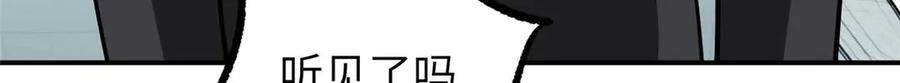 《超神机械师》274 影响与计划 第79页