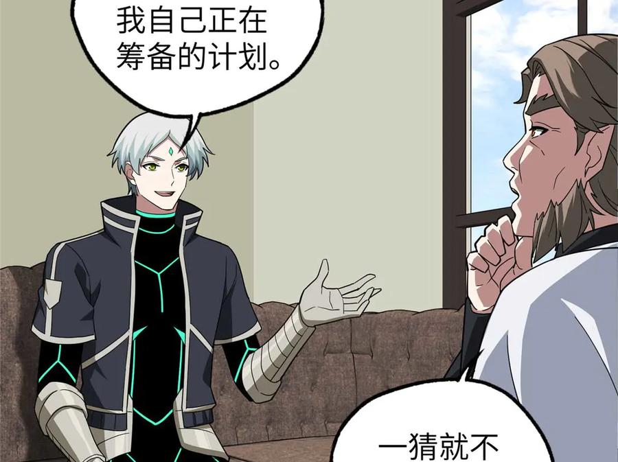 《超神机械师》274 影响与计划 第52页