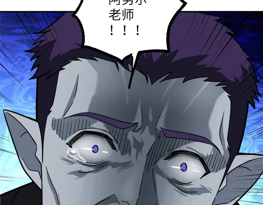 《超神机械师》274 影响与计划 第11页