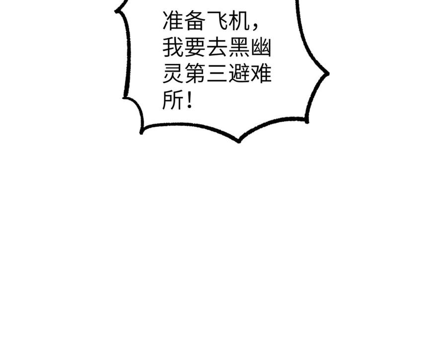 《超神机械师》274 影响与计划 第122页