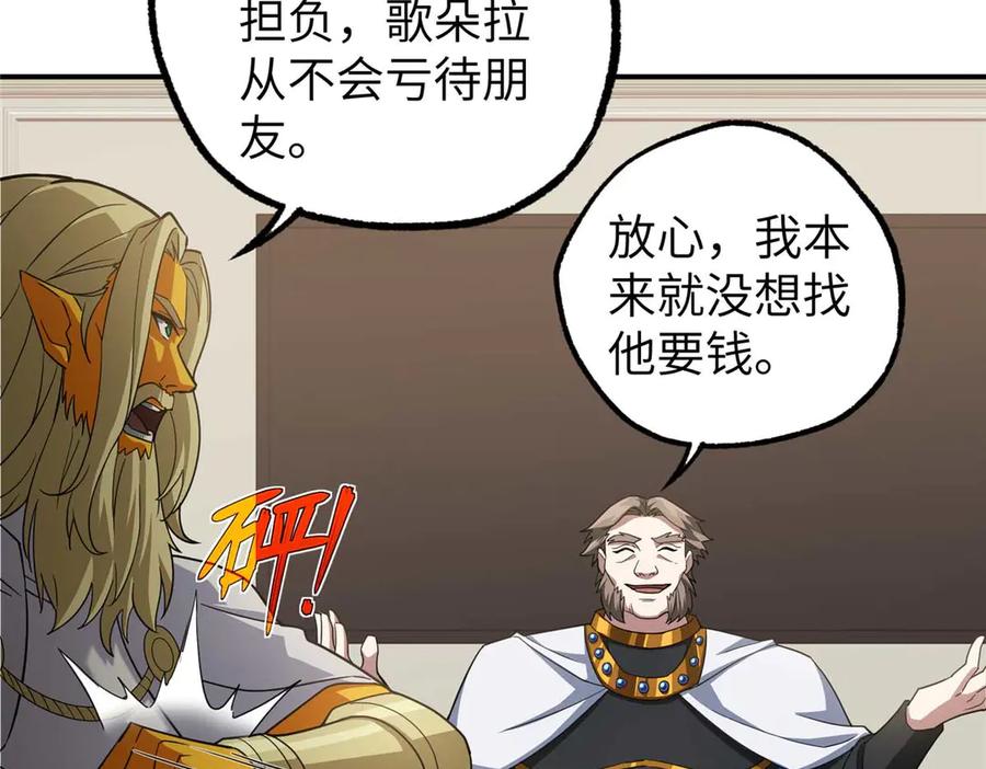 《超神机械师》274 影响与计划 第40页