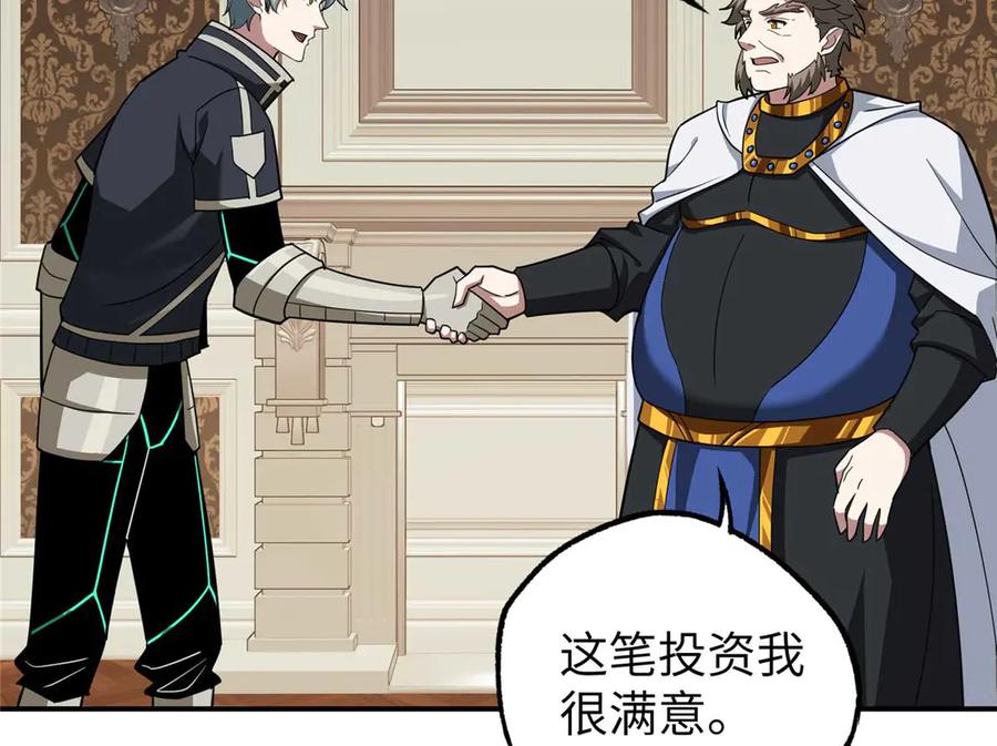 《超神机械师》274 影响与计划 第44页