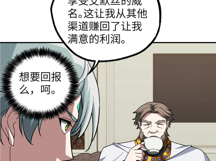 《超神机械师》274 影响与计划 第54页
