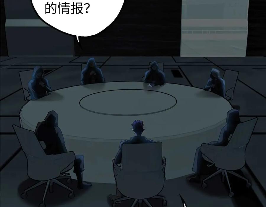 《超神机械师》274 影响与计划 第92页