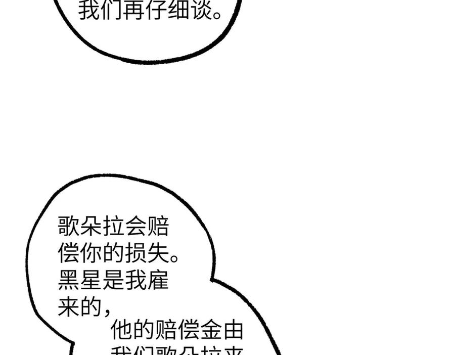 《超神机械师》274 影响与计划 第38页