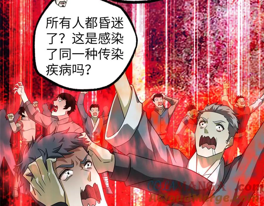 《超神机械师》274 影响与计划 第113页