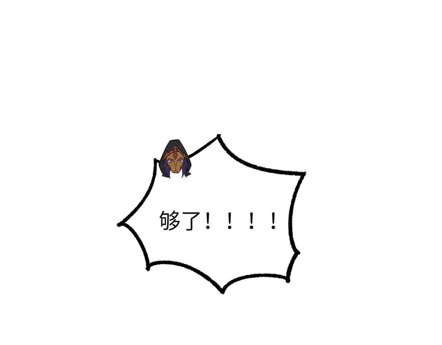 《超神机械师》274 影响与计划 第102页