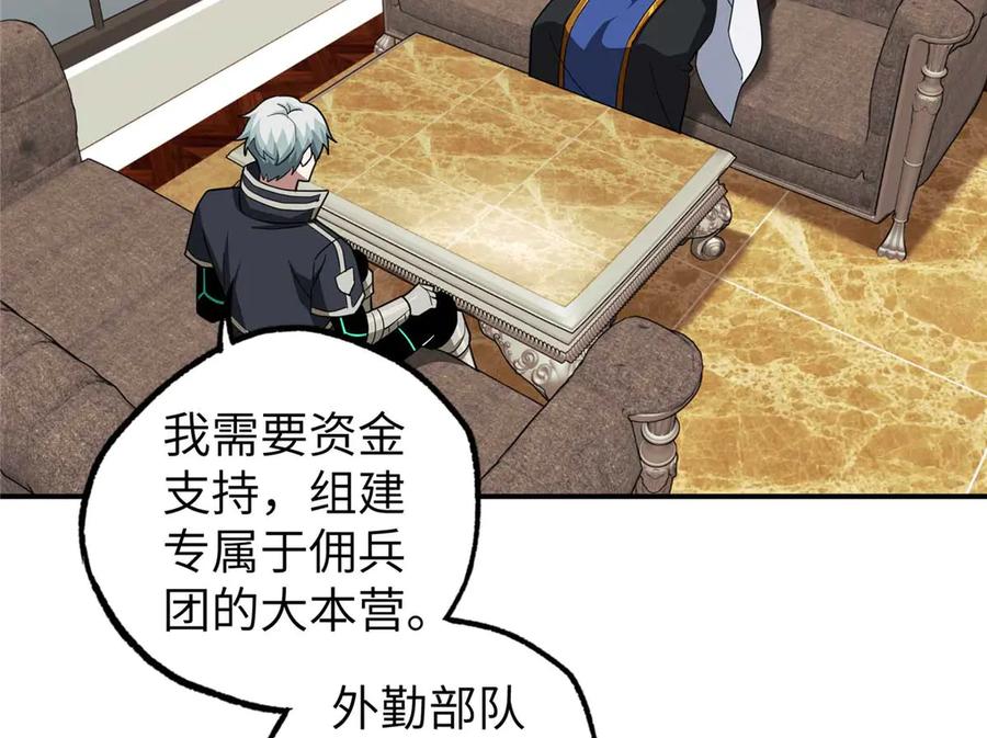 《超神机械师》274 影响与计划 第50页