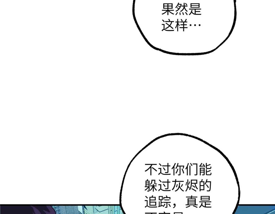 《超神机械师》274 影响与计划 第7页