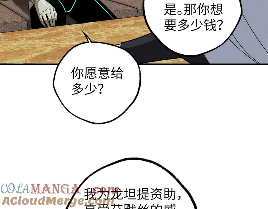 《超神机械师》274 影响与计划 第53页