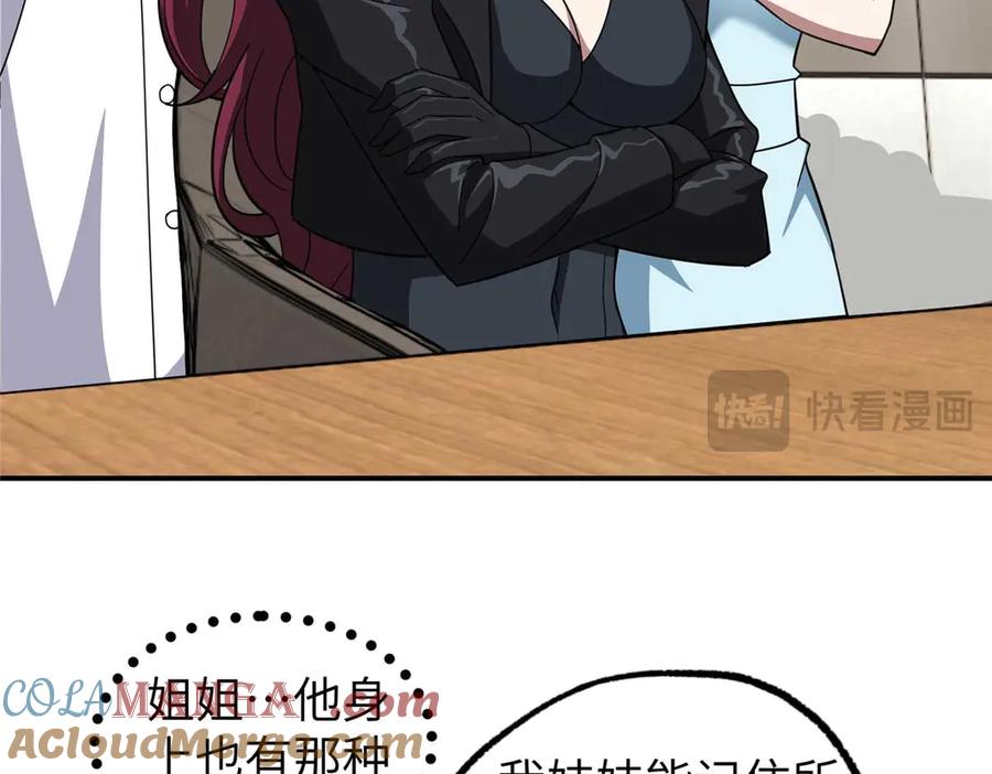 《超神机械师》274 影响与计划 第129页