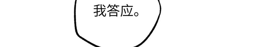 《超神机械师》274 影响与计划 第67页