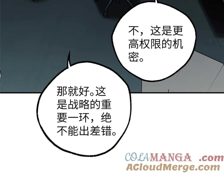 《超神机械师》274 影响与计划 第93页