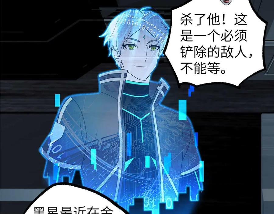 《超神机械师》274 影响与计划 第99页