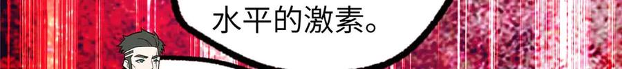 《超神机械师》274 影响与计划 第112页
