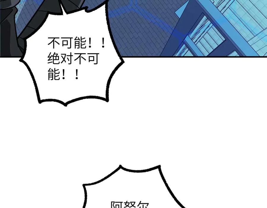 《超神机械师》274 影响与计划 第10页