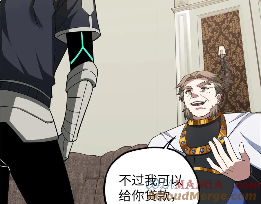 《超神机械师》274 影响与计划 第65页