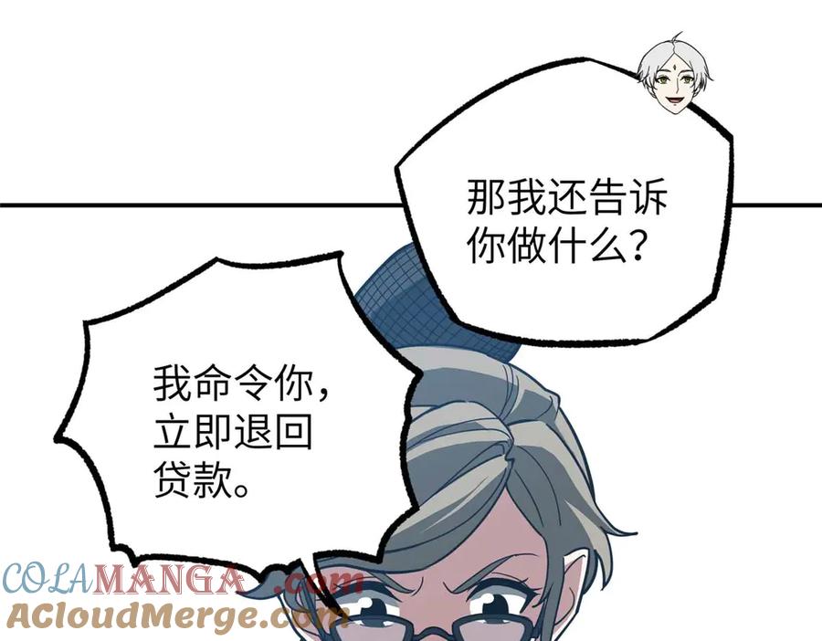 《超神机械师》274 影响与计划 第77页