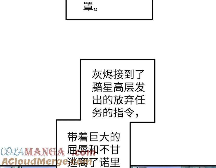 《超神机械师》274 影响与计划 第25页
