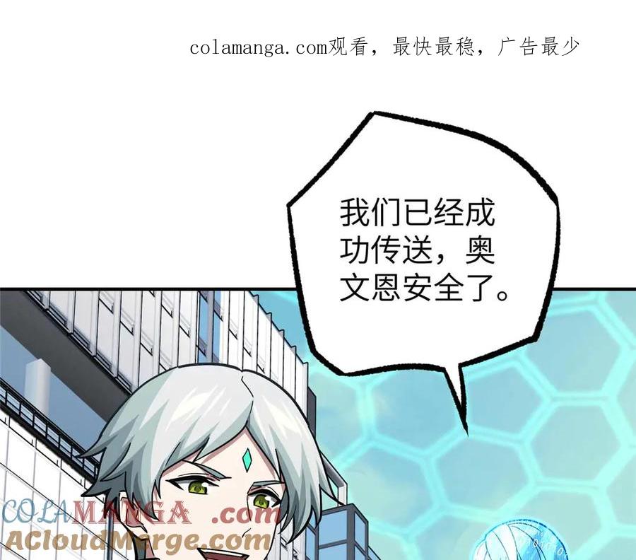 《超神机械师》274 影响与计划 第1页