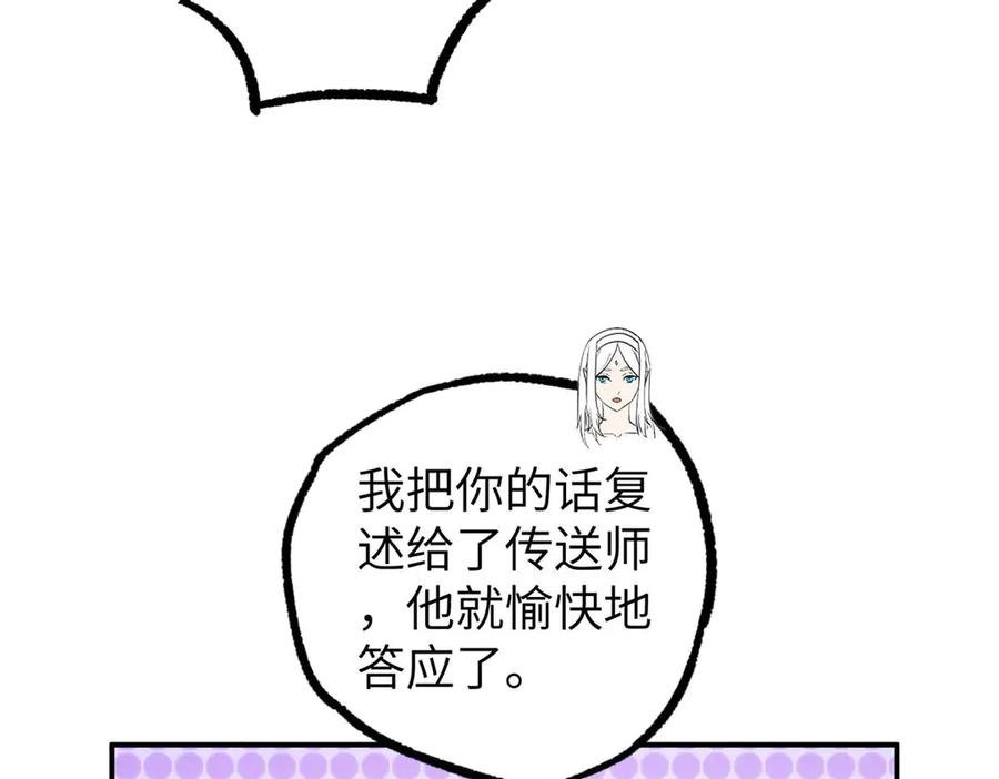 《超神机械师》274 影响与计划 第4页
