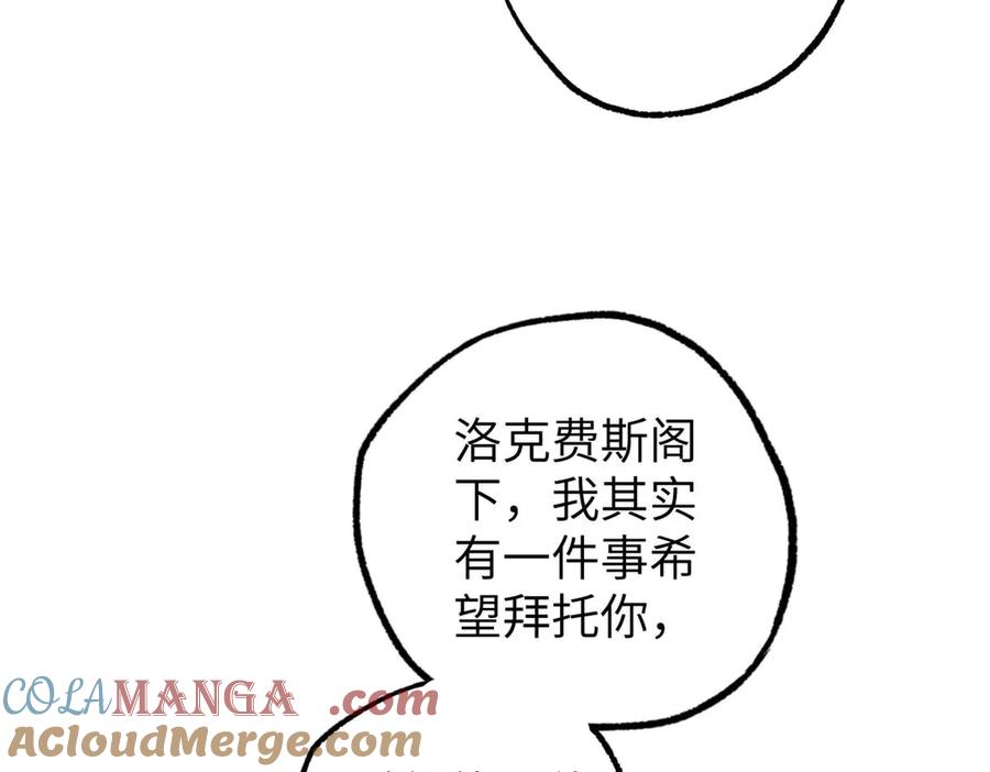《超神机械师》274 影响与计划 第45页