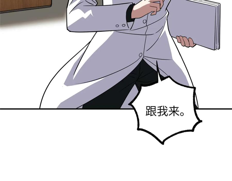 《超神机械师》274 影响与计划 第138页