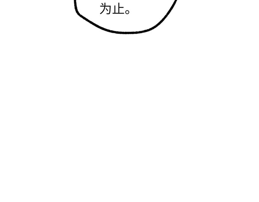 《超神机械师》274 影响与计划 第107页