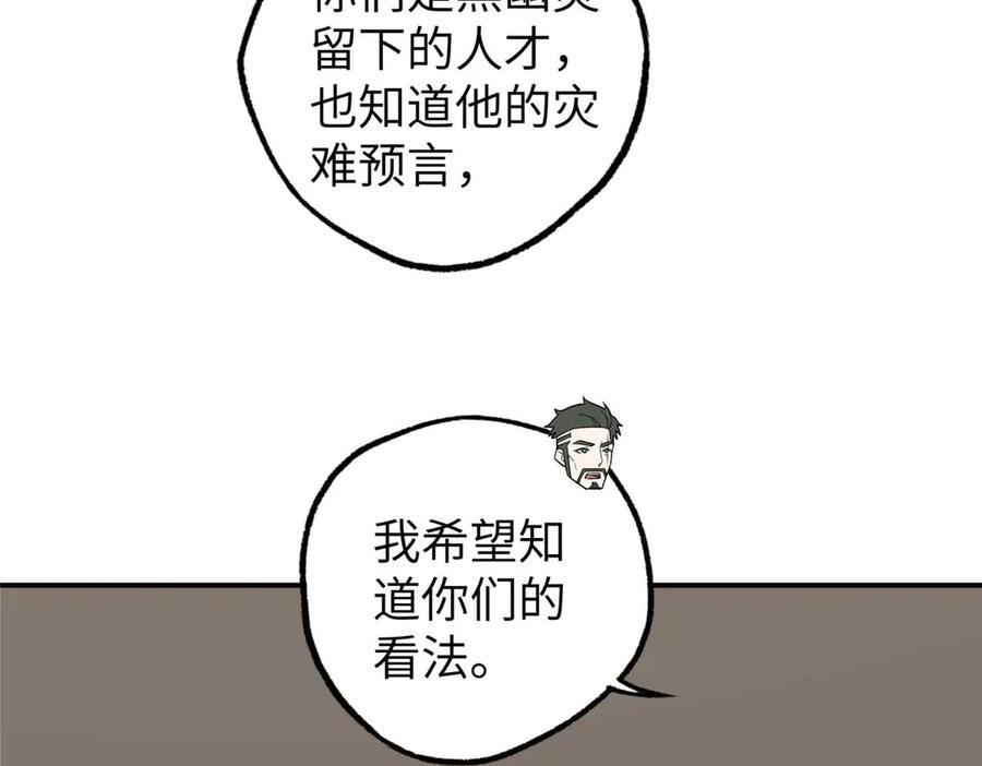 《超神机械师》274 影响与计划 第126页