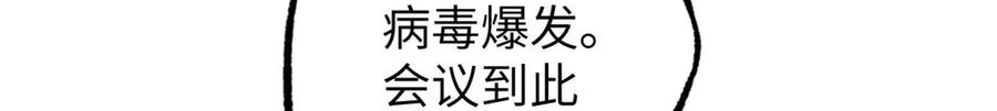 《超神机械师》274 影响与计划 第106页