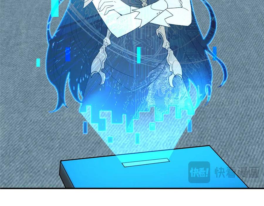 《超神机械师》274 影响与计划 第84页