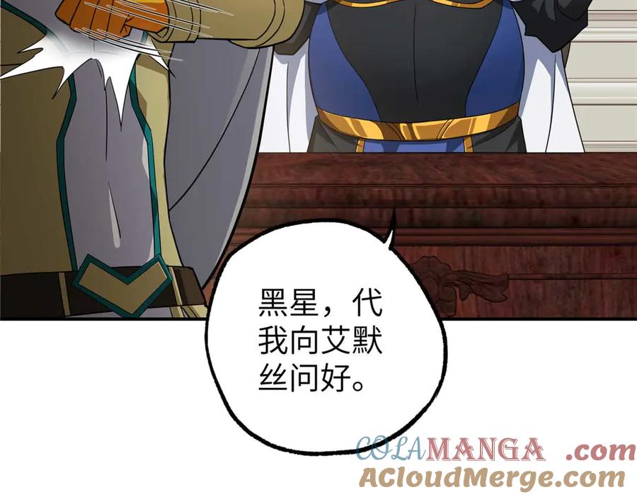 《超神机械师》274 影响与计划 第41页
