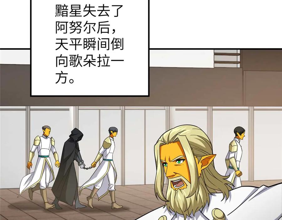 《超神机械师》274 影响与计划 第19页
