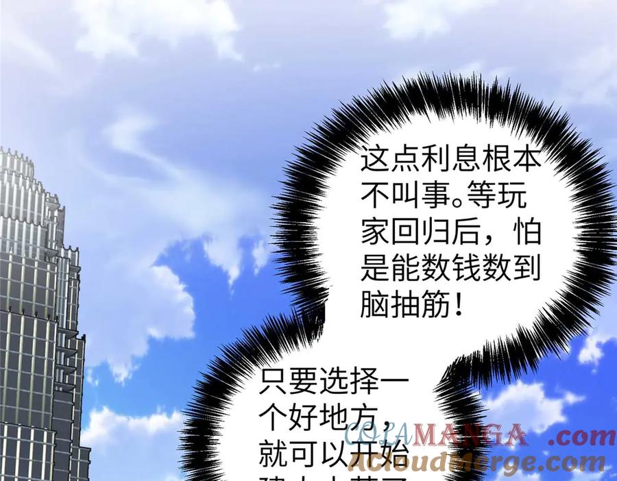 《超神机械师》274 影响与计划 第69页