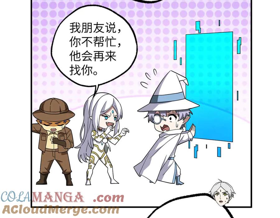 《超神机械师》274 影响与计划 第5页