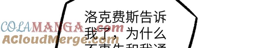 《超神机械师》274 影响与计划 第73页