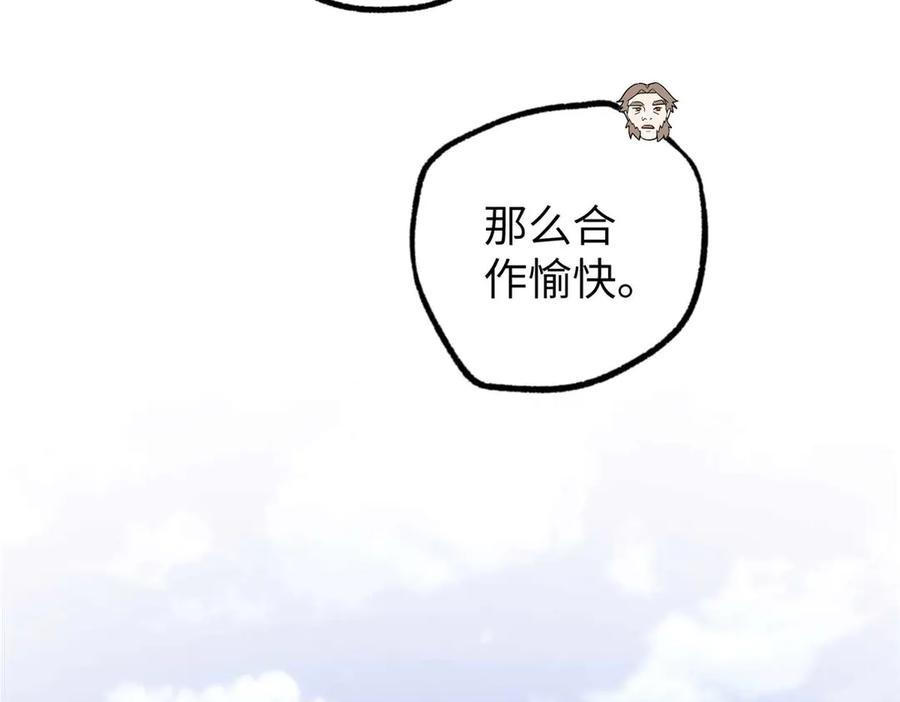 《超神机械师》274 影响与计划 第68页