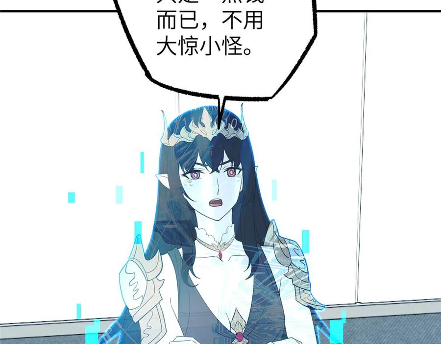 《超神机械师》274 影响与计划 第83页