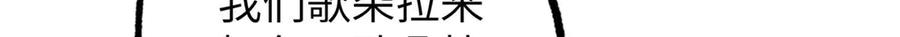 《超神机械师》274 影响与计划 第39页