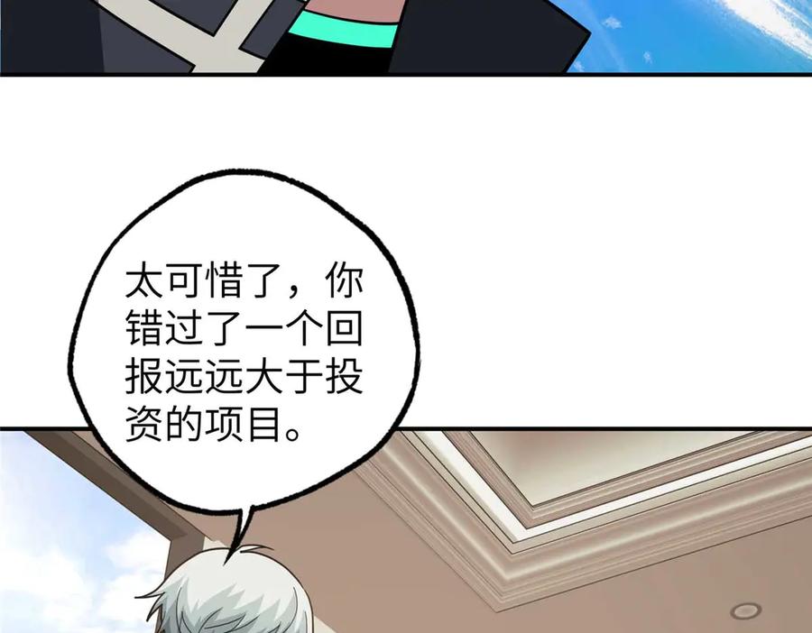 《超神机械师》274 影响与计划 第63页